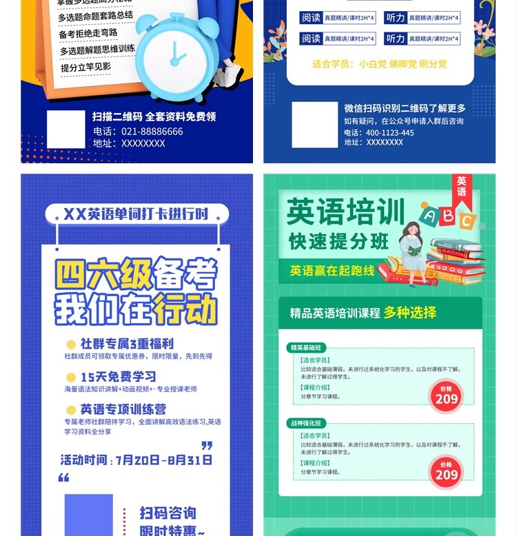 图片[13]-英语数学辅导班托管寒暑假招生活动宣传海报模板PSD分层设计素材-大怪兽分享