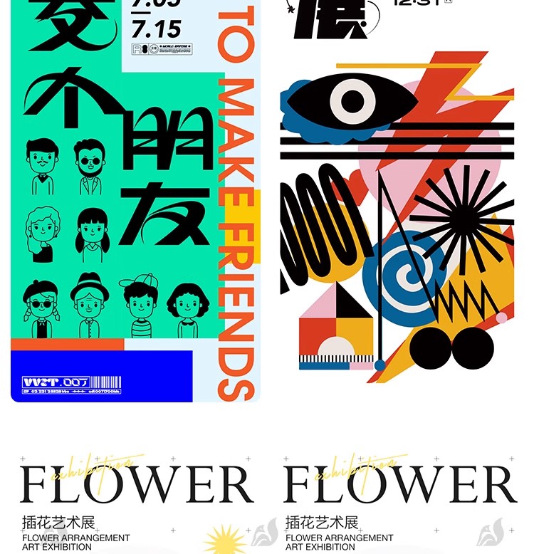 图片[13]-创意艺术展时尚海报毕业展高端摄影展kv主视觉设计模板psd/Ai素材-大怪兽分享