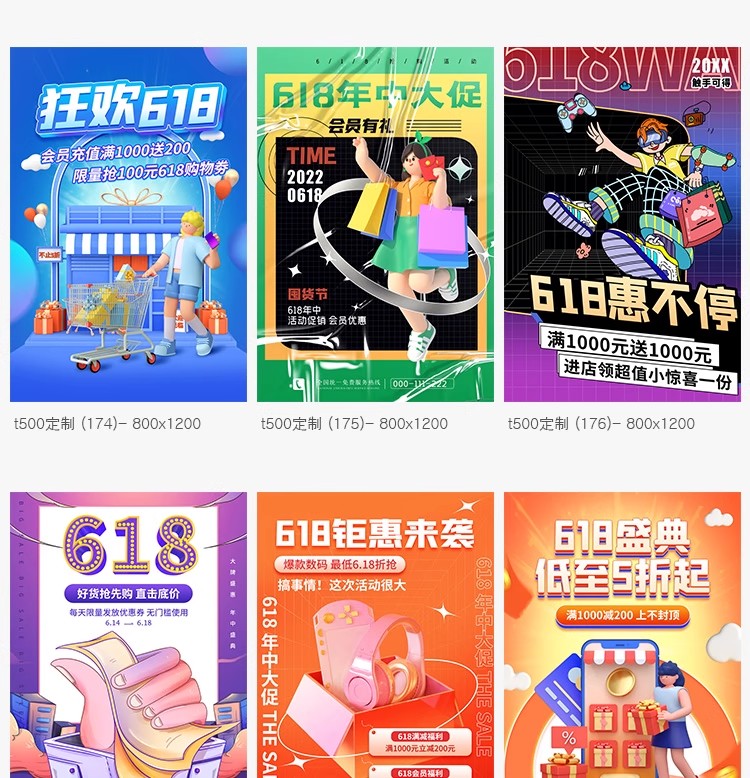 图片[13]-618年中大促主播带货插画海报模板直播宣传打折促销设计PSD素材-大怪兽分享