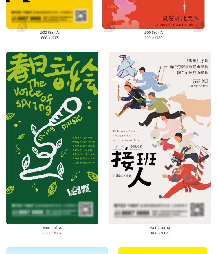 图片[13]-创意潮流新店开业宣传单艺术展作品集简约海报模板ai矢量设计素材-大怪兽分享