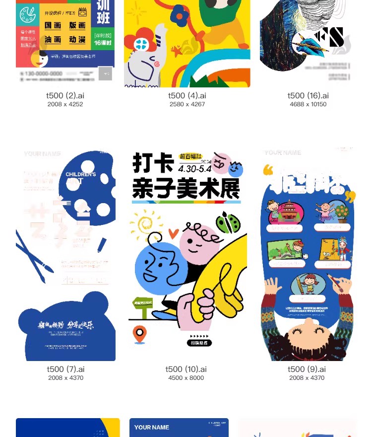 图片[13]-美术招生暑假托管班海报活动宣传模板PSD/ai源文件可编辑设计素材-大怪兽分享