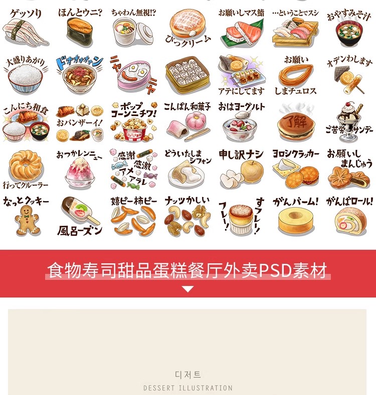 图片[13]-手绘食物PSD海鲜螃蟹蔬菜牛肉日料甜品蛋糕寿司美食海报PNG素材-大怪兽分享