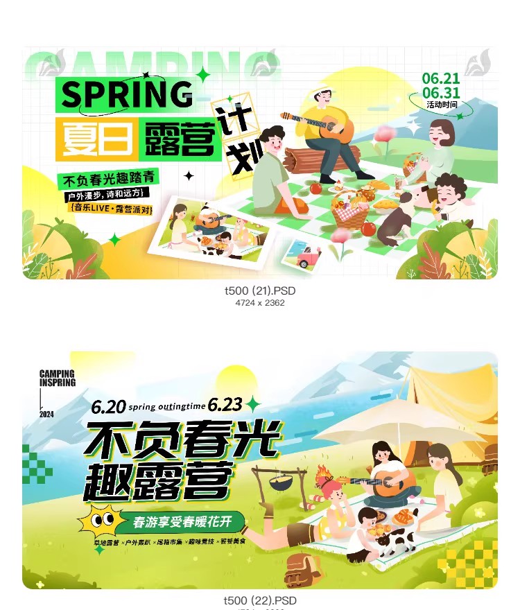 图片[13]-暑假夏令营户外帐篷露营水上乐园活动宣传图创意模板PSD设计素材-大怪兽分享