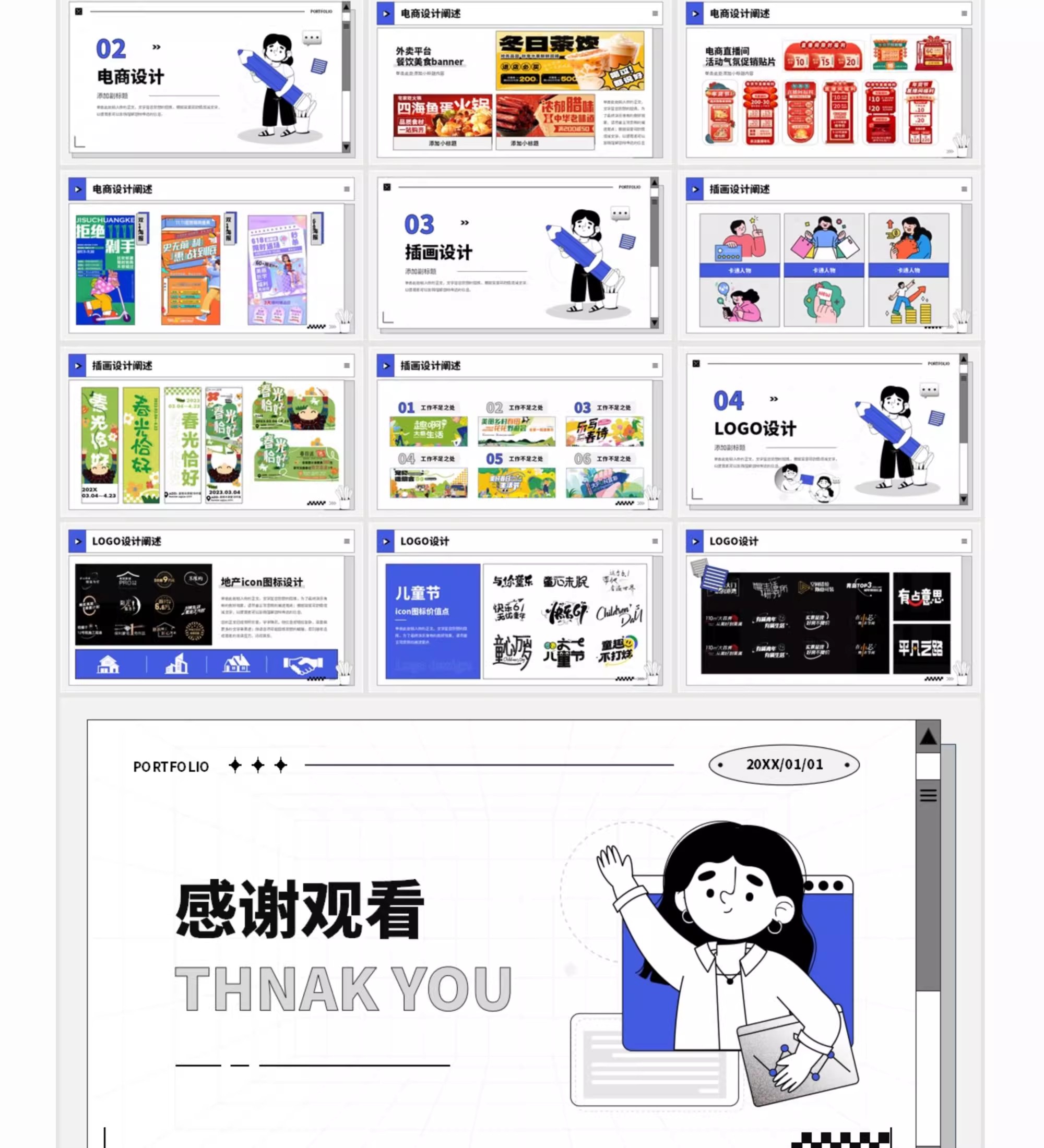 图片[12]-平面作品集PPT模板卡通视觉极简个人简历大学生毕业求职wps可编辑-大怪兽分享