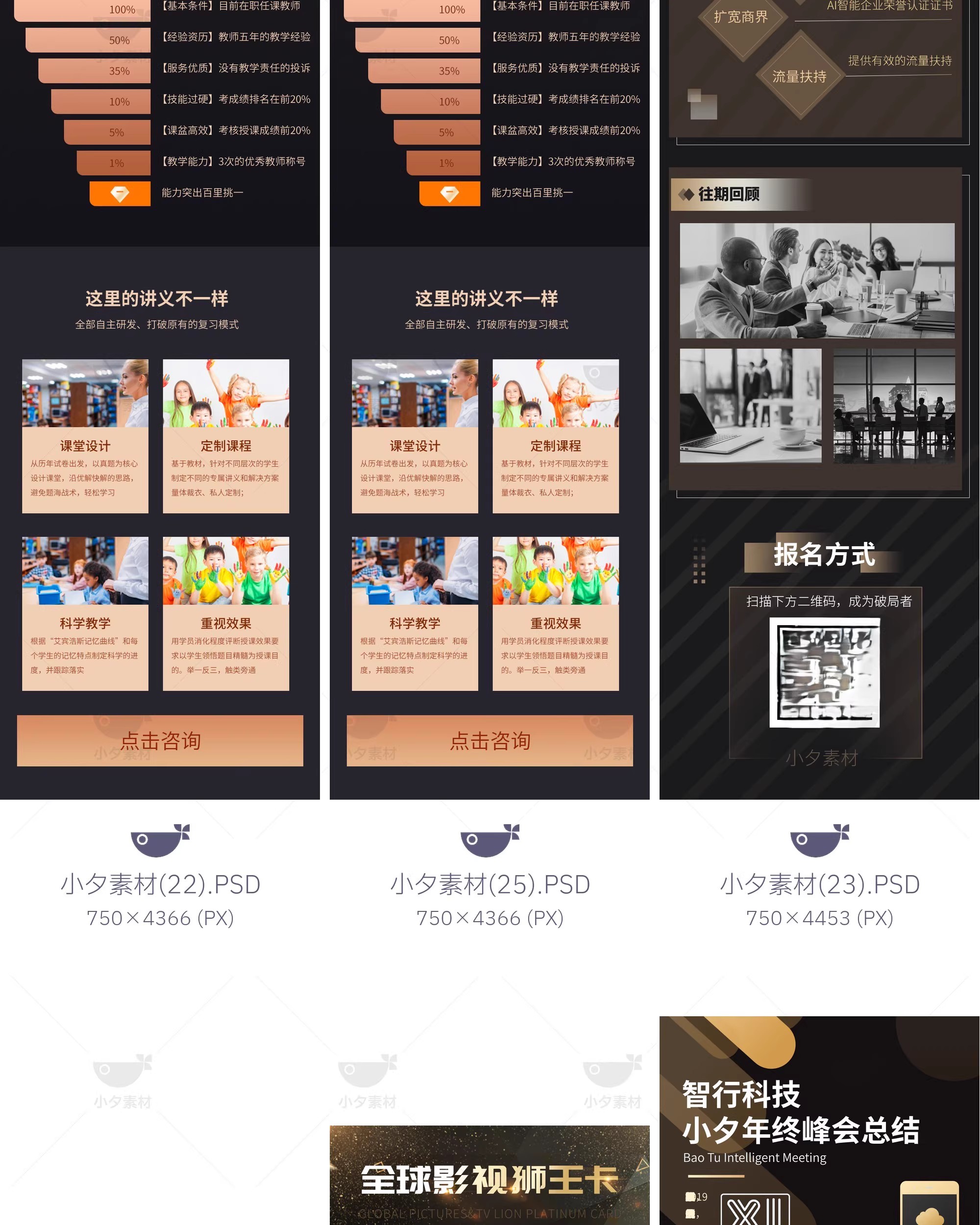 图片[27]-黑金风VIP权益特权专区会员中心体检项目活动介绍H5UI长图PSD素材-大怪兽分享
