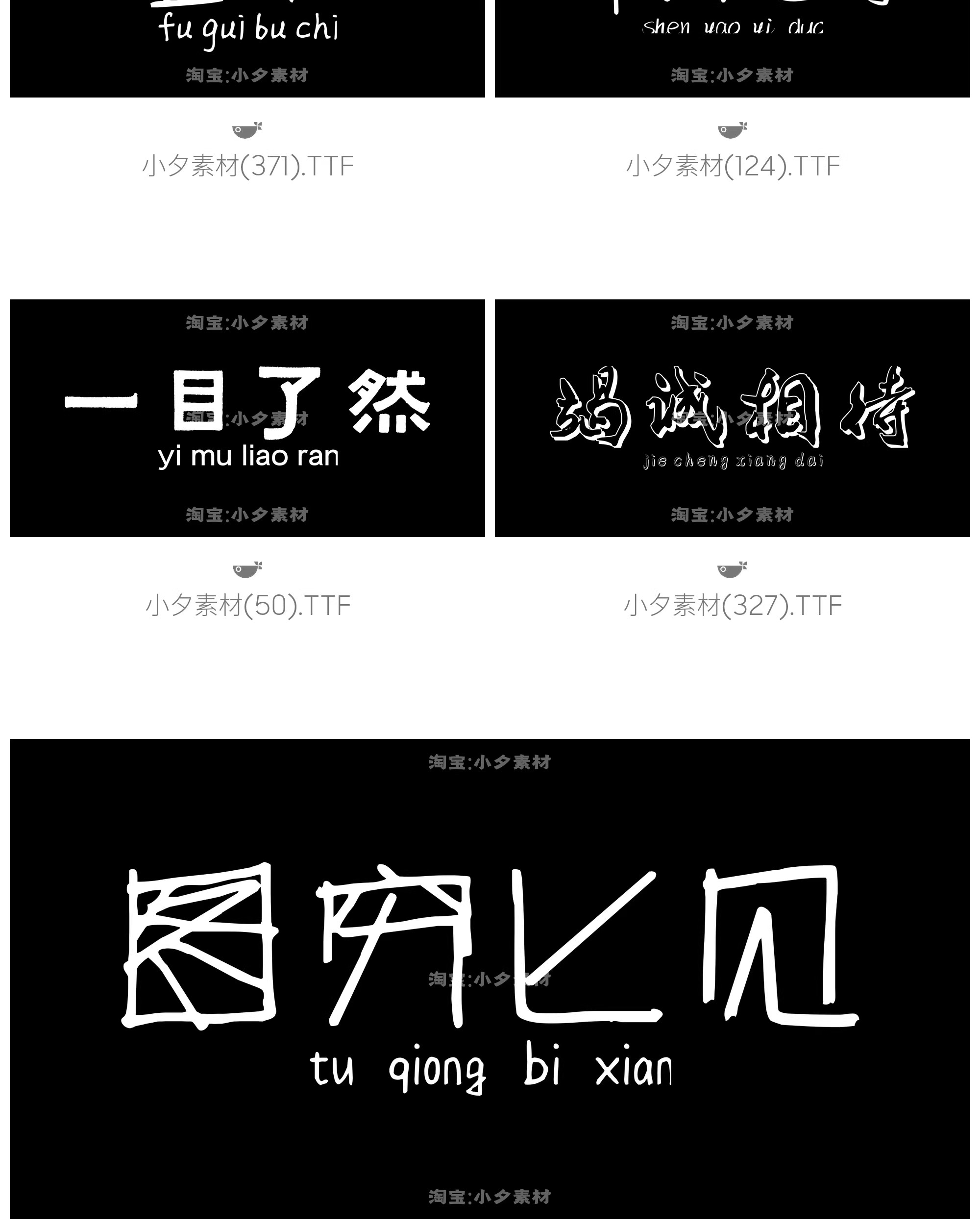 图片[27]-LOGO标志卡通字体设计师字体合集mac win通用系统字体文件-大怪兽分享
