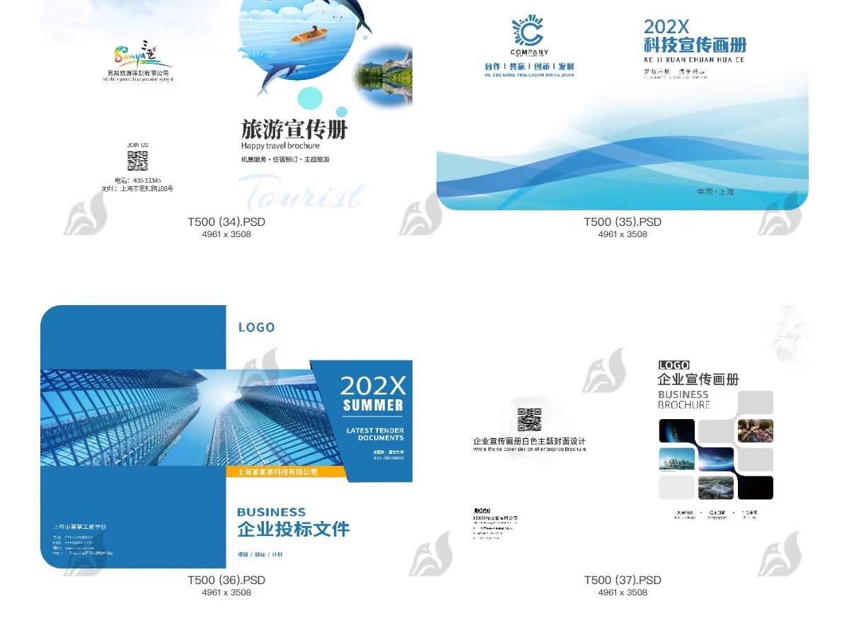 图片[13]-2025企业画册封面投标招商科技手册封面创意模板PSD分层设计素材-大怪兽分享