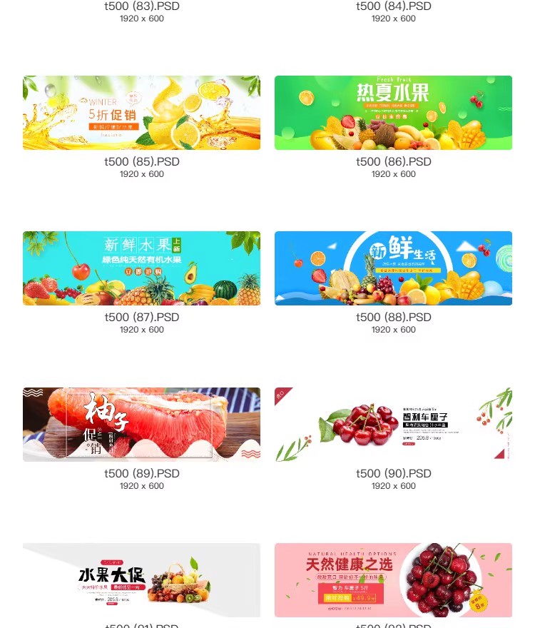 图片[14]-新鲜水果banner横版海报超市生鲜活动宣传模板PSD分层设计素材-大怪兽分享