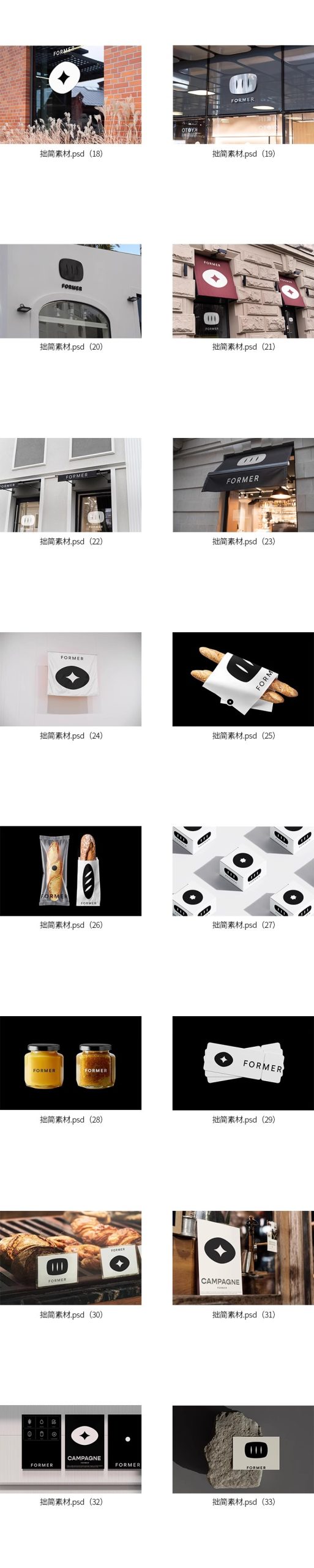 图片[4]-烘焙面包蛋糕店糕点包装纸盒袋子海报品牌Vi贴图样机PSD设计素材-大怪兽分享