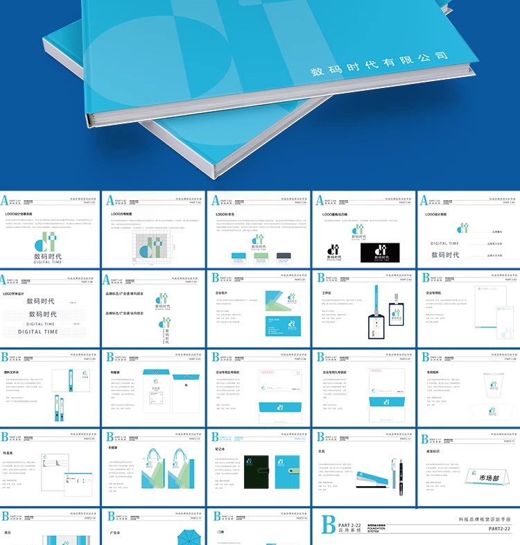 图片[26]-创意科技互联网VI品牌手册画册vis视觉CDR识别系统AI设计素材模板-大怪兽分享