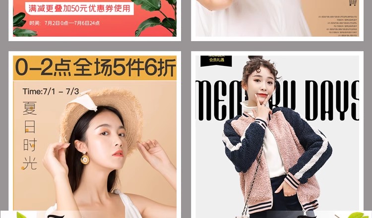 图片[10]-时尚简约淘宝天猫京东电商手机无线端促销海报服装PSD素材PS模板-大怪兽分享