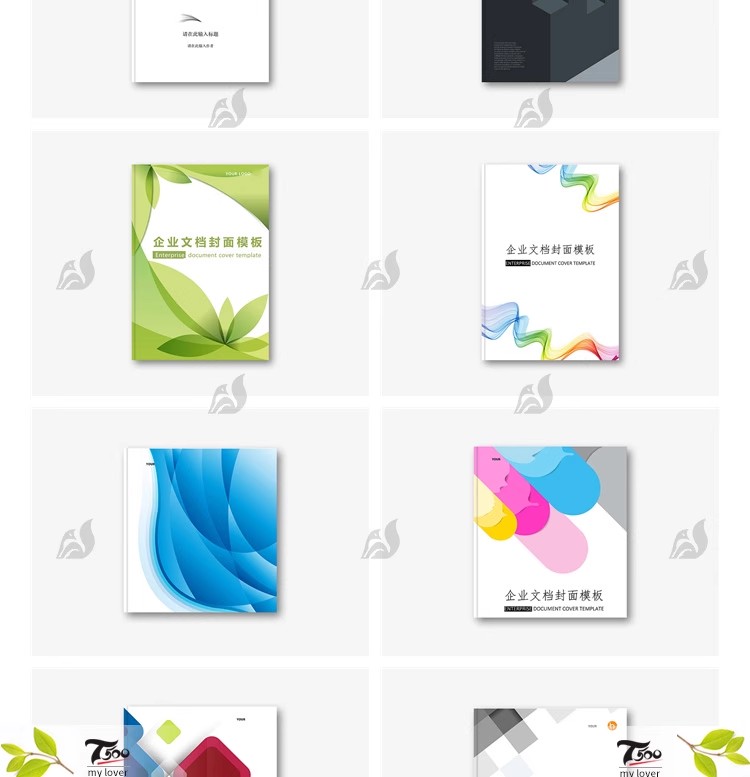 图片[14]-企业文档书籍画册封面word文档商务计划报告协议合同设计素材模板-大怪兽分享