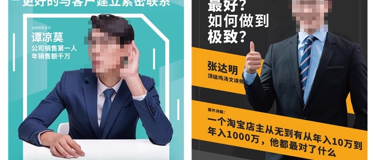 图片[23]-人物介绍海报psd金牌讲师医生公司主播人物简介设计PS模板素材-大怪兽分享
