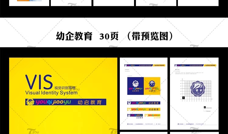 图片[14]-企业公品牌VI标识设计视觉全套手册AI/PSD/CDR源文件作品模板素材-大怪兽分享