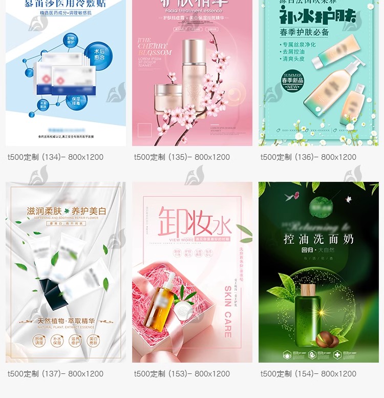 图片[14]-美妆美业护肤品高级电商产品背景图宣传活动海报素材设计PSD模板-大怪兽分享
