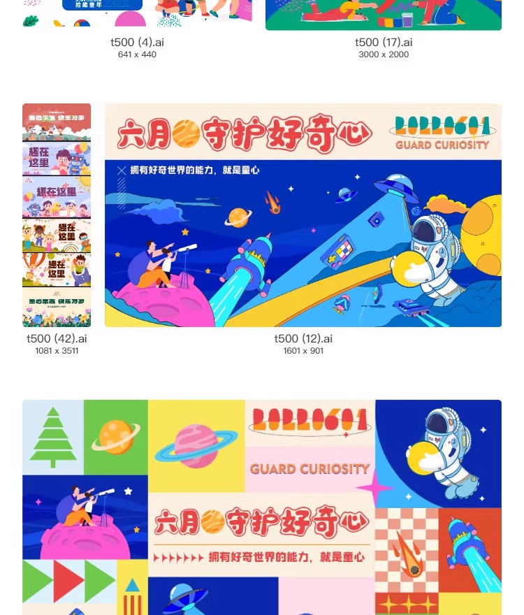 图片[14]-爱心义卖儿童跳蚤市场公益海报摆摊宣传海报展板设计素材PSD模板-大怪兽分享