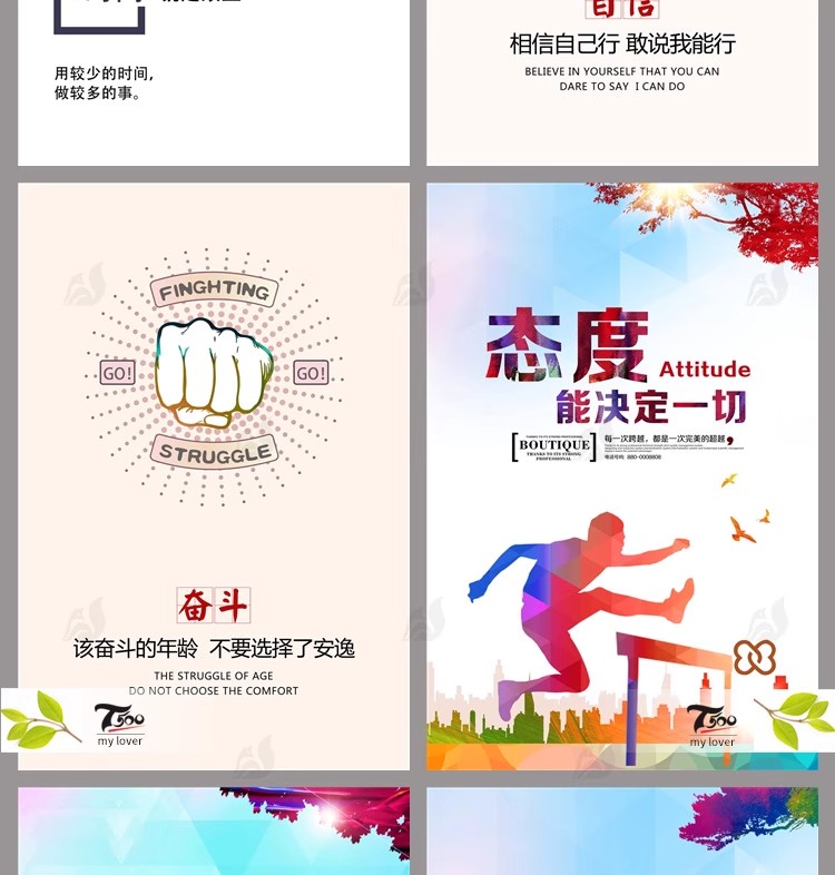 图片[14]-企业集团队公司文化口号挂画宣传栏海报文化墙psd模板PS设计素材-大怪兽分享