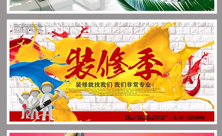 图片[10]-高端装修海报家装季装饰建材公司促销广告宣传单PSD设计素材模板-大怪兽分享