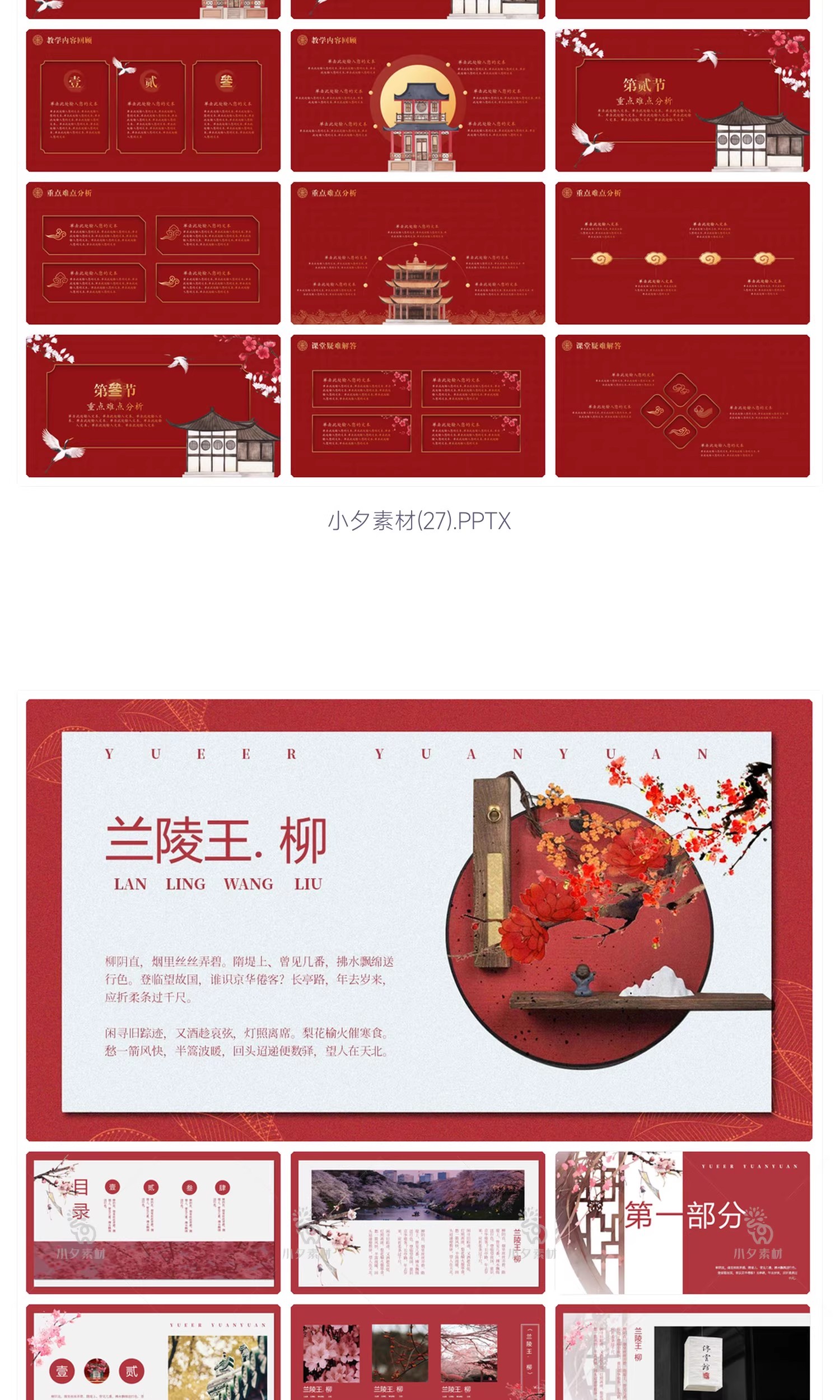 图片[27]-新中式古典中国风简约商务工作总结汇报毕业答辩教学课件PPT模板-大怪兽分享