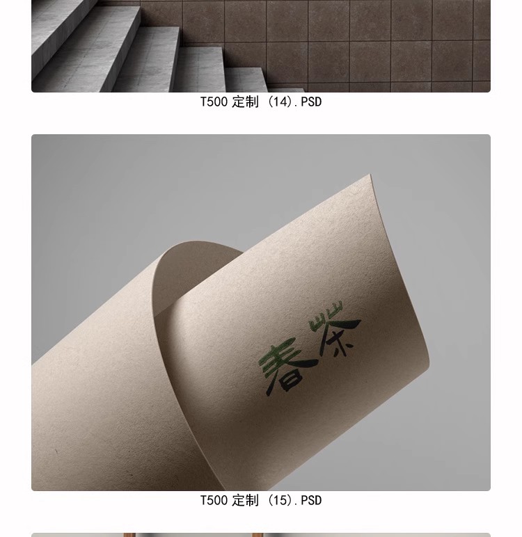 图片[13]-茶叶包装样机智能包装效果贴图展示模板高端创意礼盒设计PSD素材-大怪兽分享