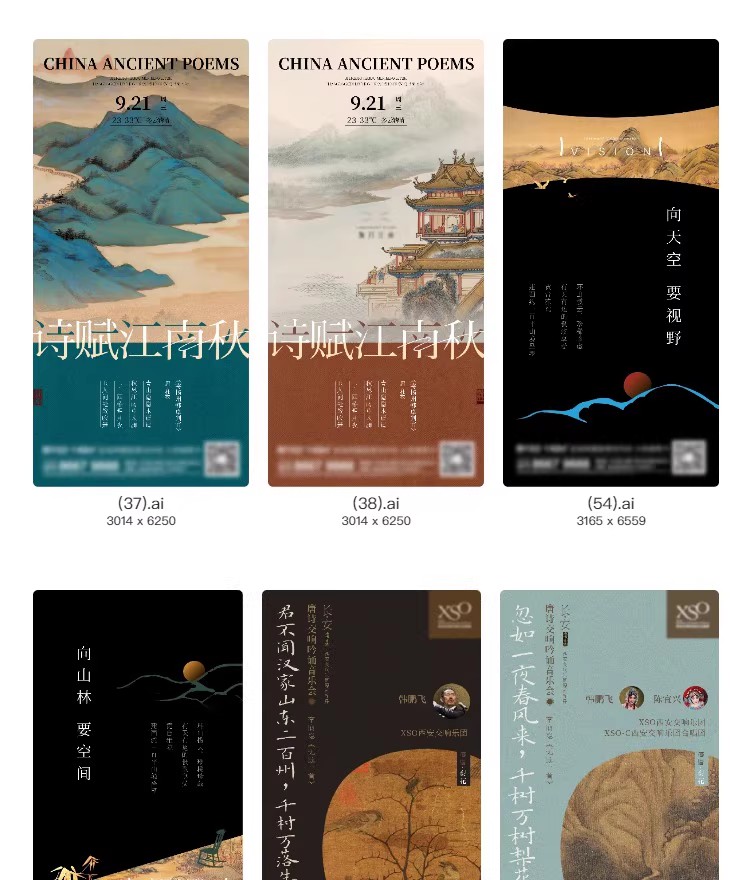 图片[14]-新中式古风艺术创意中国风古画国画传统海报模板AI矢量设计素材-大怪兽分享