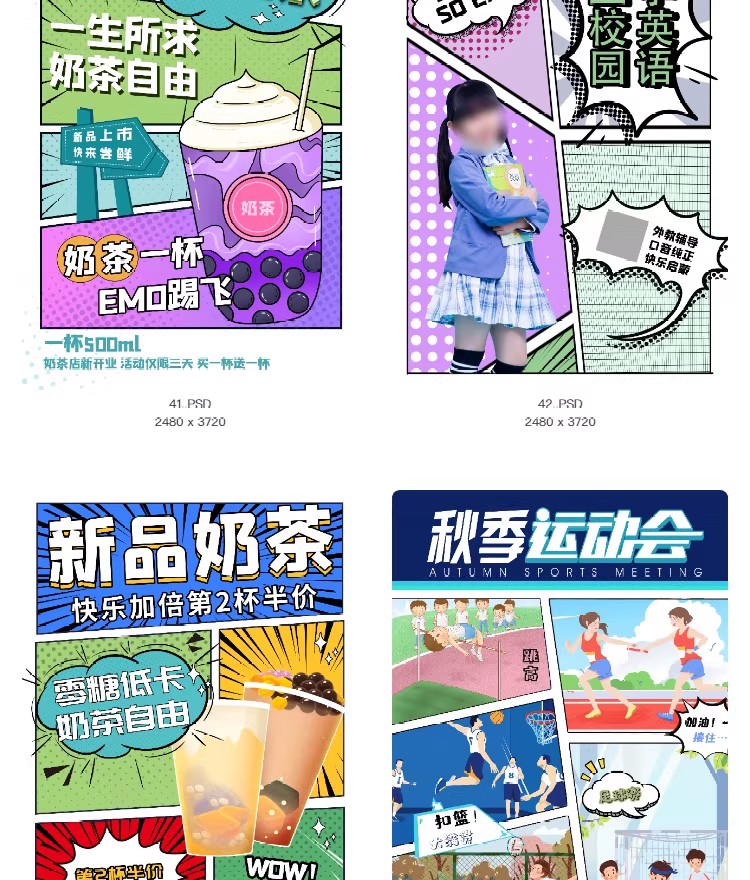 图片[14]-创意漫画风招牌集市餐饮简约活动宣传海报模板PSD分层设计素材-大怪兽分享