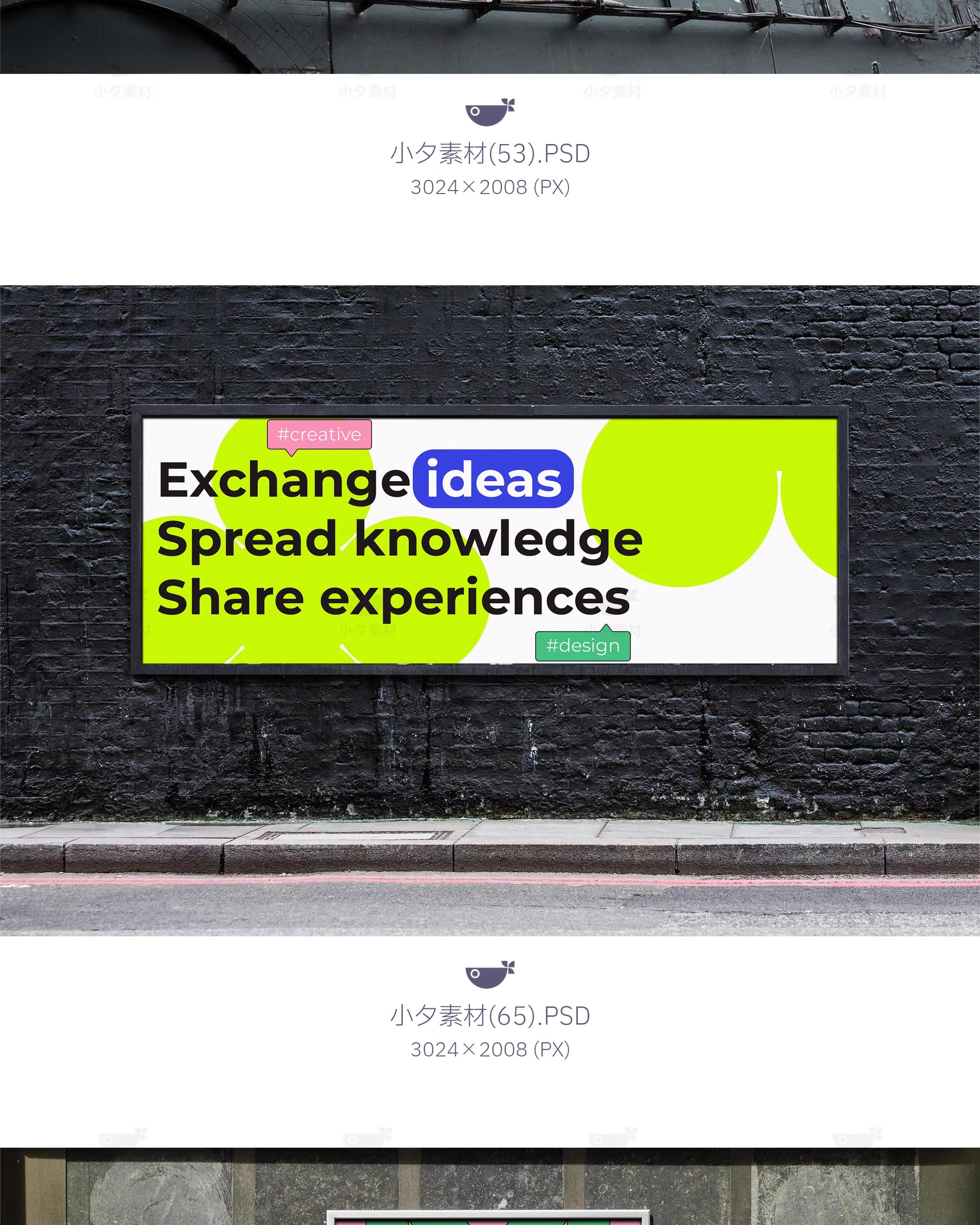 图片[27]-户外街头公交站地铁广告牌灯箱海报vi实景智能贴图样机psd素材-大怪兽分享