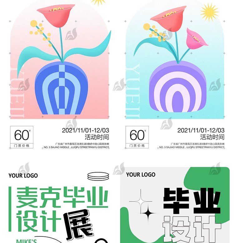 图片[14]-创意艺术展时尚海报毕业展高端摄影展kv主视觉设计模板psd/Ai素材-大怪兽分享