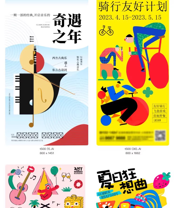图片[14]-创意潮流新店开业宣传单艺术展作品集简约海报模板ai矢量设计素材-大怪兽分享