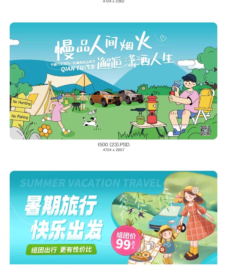 图片[14]-暑假夏令营户外帐篷露营水上乐园活动宣传图创意模板PSD设计素材-大怪兽分享