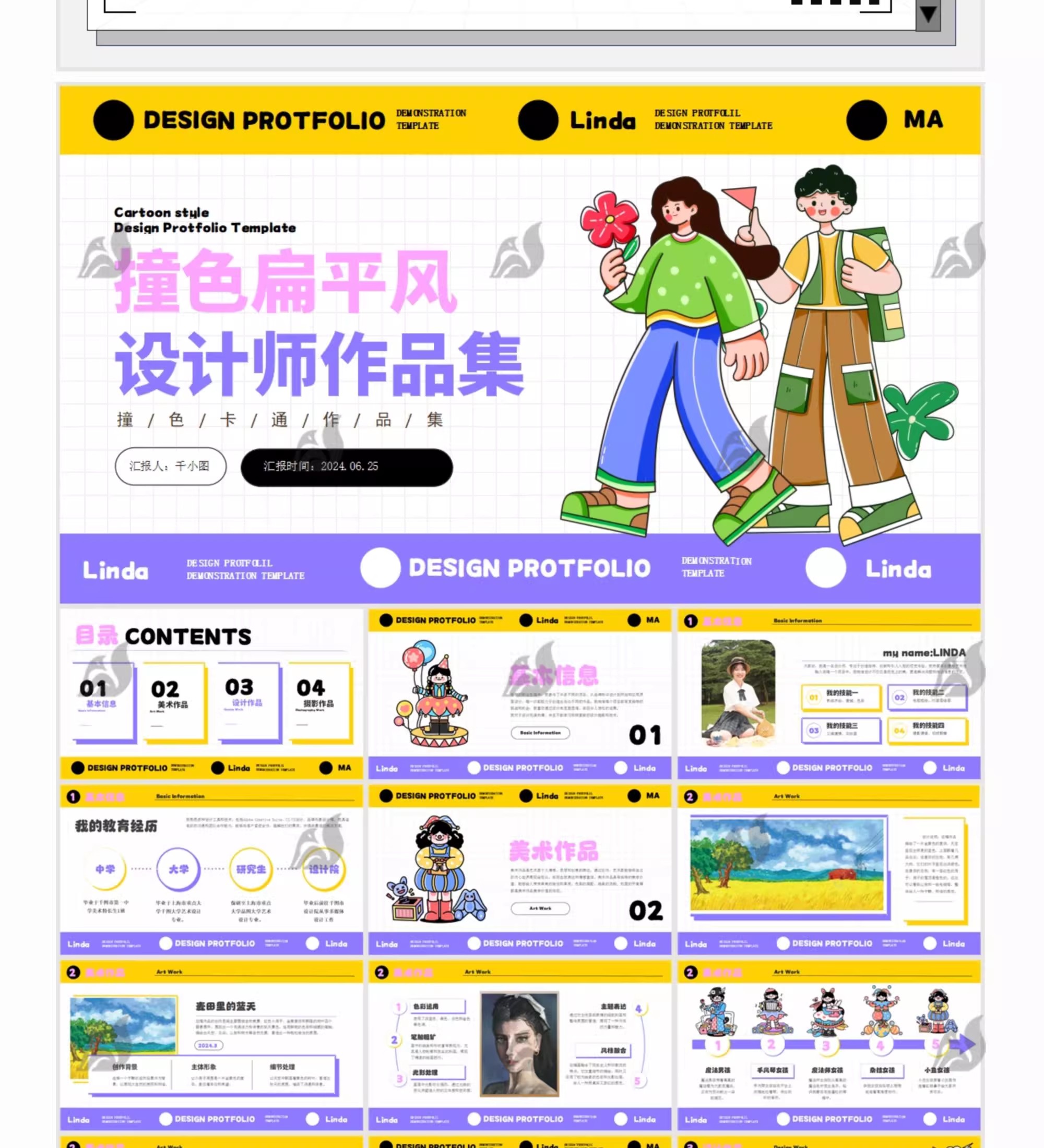 图片[13]-平面作品集PPT模板卡通视觉极简个人简历大学生毕业求职wps可编辑-大怪兽分享