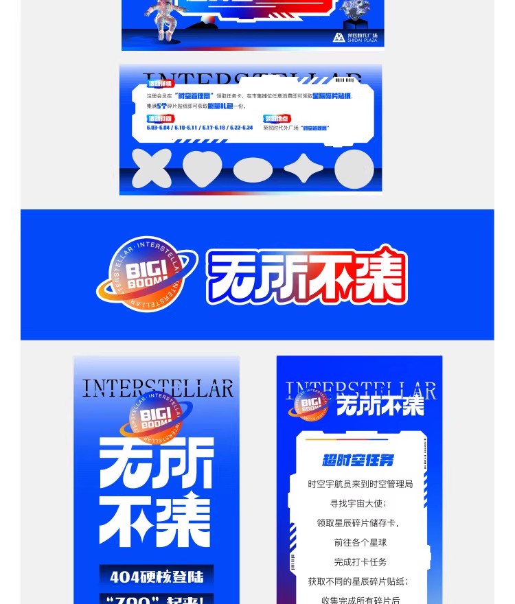 图片[13]-潮流美食餐饮商场超市活动促销作品集海报展板AI矢量设计素材模板-大怪兽分享