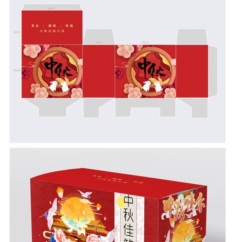 图片[13]-PS中国风礼盒包装盒纸盒展开图效果智能贴图样机模板PSD设计素材-大怪兽分享