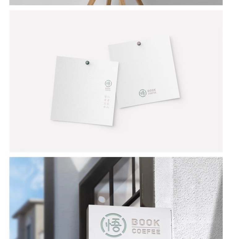 图片[13]-中式企业品牌形象VI贴图标识应用文创贴图效果图样机psd设计素材-大怪兽分享