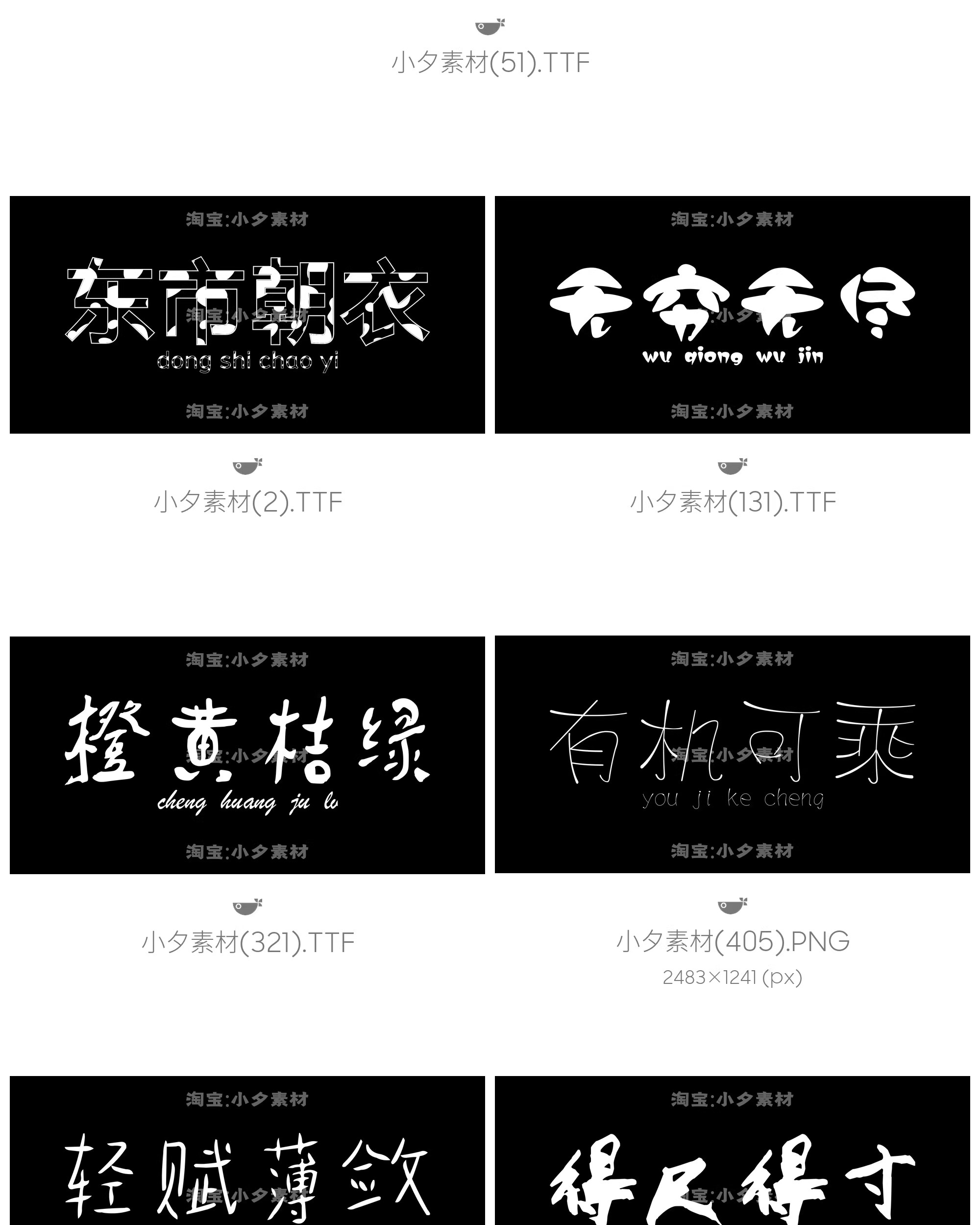 图片[28]-LOGO标志卡通字体设计师字体合集mac win通用系统字体文件-大怪兽分享