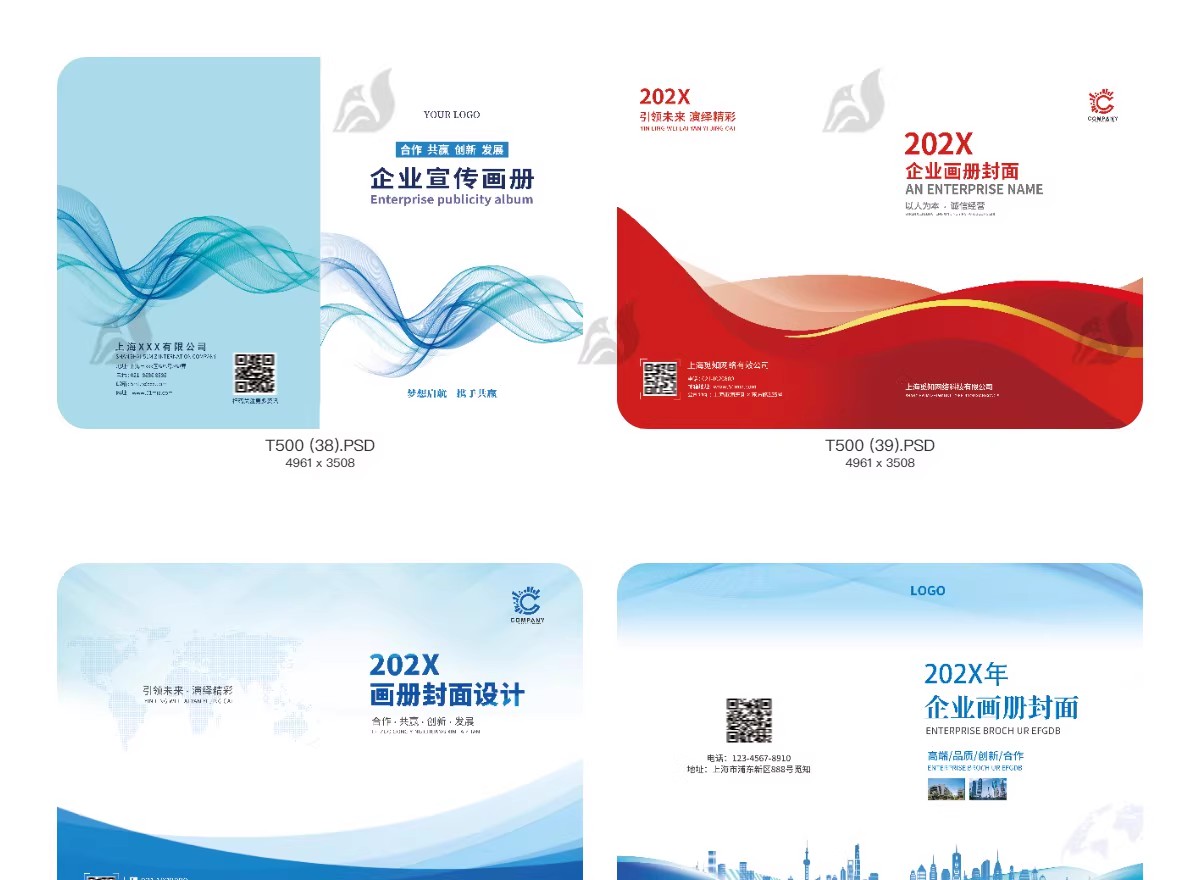 图片[14]-2025企业画册封面投标招商科技手册封面创意模板PSD分层设计素材-大怪兽分享