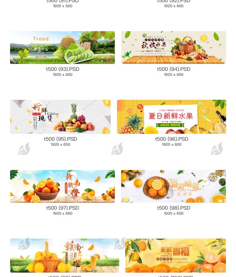 图片[15]-新鲜水果banner横版海报超市生鲜活动宣传模板PSD分层设计素材-大怪兽分享