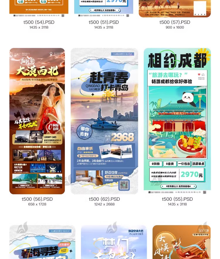 图片[15]-旅行社旅游团建活动宣传图推广H5长图海报源文件PSD分层设计素材-大怪兽分享