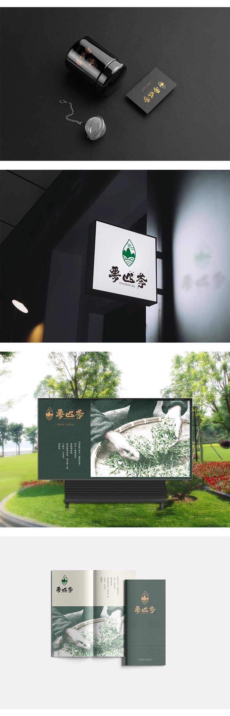 图片[5]-茶文化茶叶品牌VI提案毕业设计作品文创产品贴图样机PSD素材模板-大怪兽分享