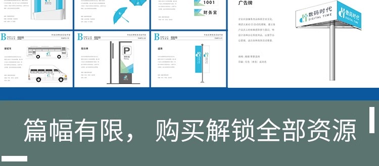 图片[27]-创意科技互联网VI品牌手册画册vis视觉CDR识别系统AI设计素材模板-大怪兽分享