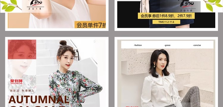 图片[11]-时尚简约淘宝天猫京东电商手机无线端促销海报服装PSD素材PS模板-大怪兽分享