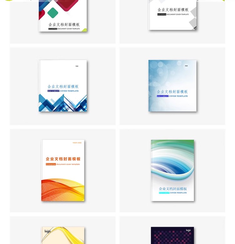 图片[15]-企业文档书籍画册封面word文档商务计划报告协议合同设计素材模板-大怪兽分享