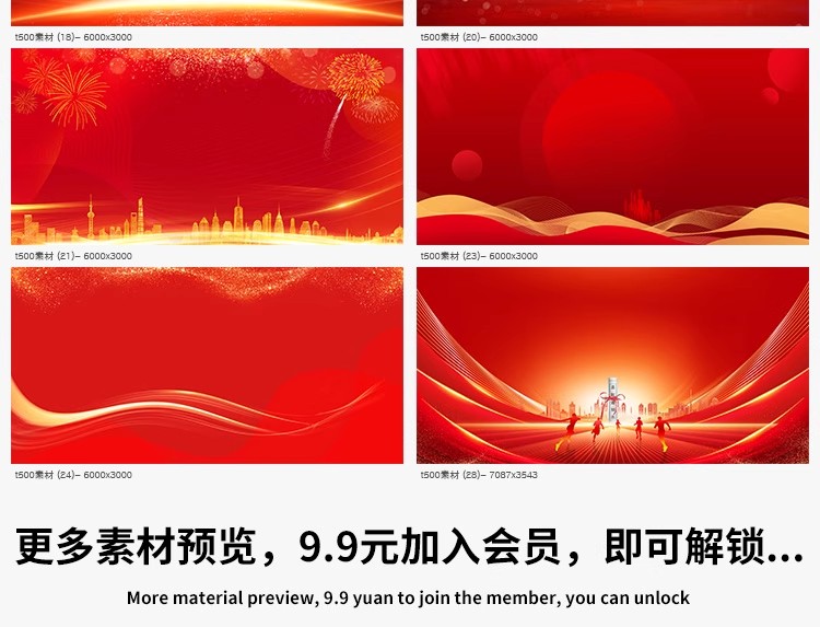 图片[15]-公司科技企业会议年会舞台banner背景墙海报模板psd设计素材-大怪兽分享