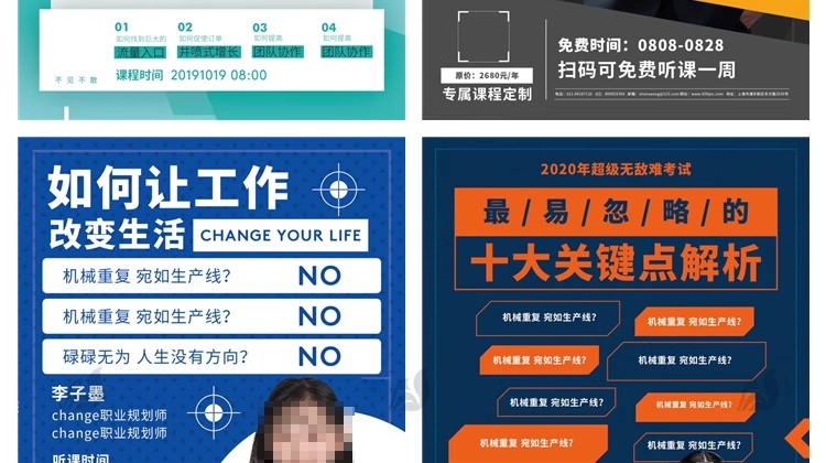 图片[24]-人物介绍海报psd金牌讲师医生公司主播人物简介设计PS模板素材-大怪兽分享