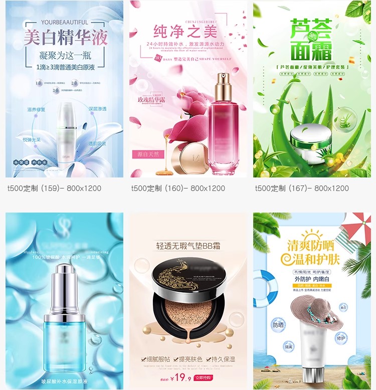 图片[15]-美妆美业护肤品高级电商产品背景图宣传活动海报素材设计PSD模板-大怪兽分享