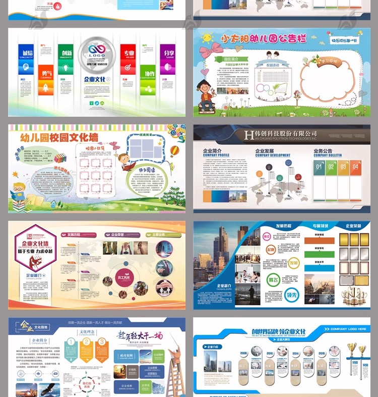 图片[15]-企业公司文化形象墙团队介绍CDR展板宣传栏文化墙AI设计PSD模板-大怪兽分享