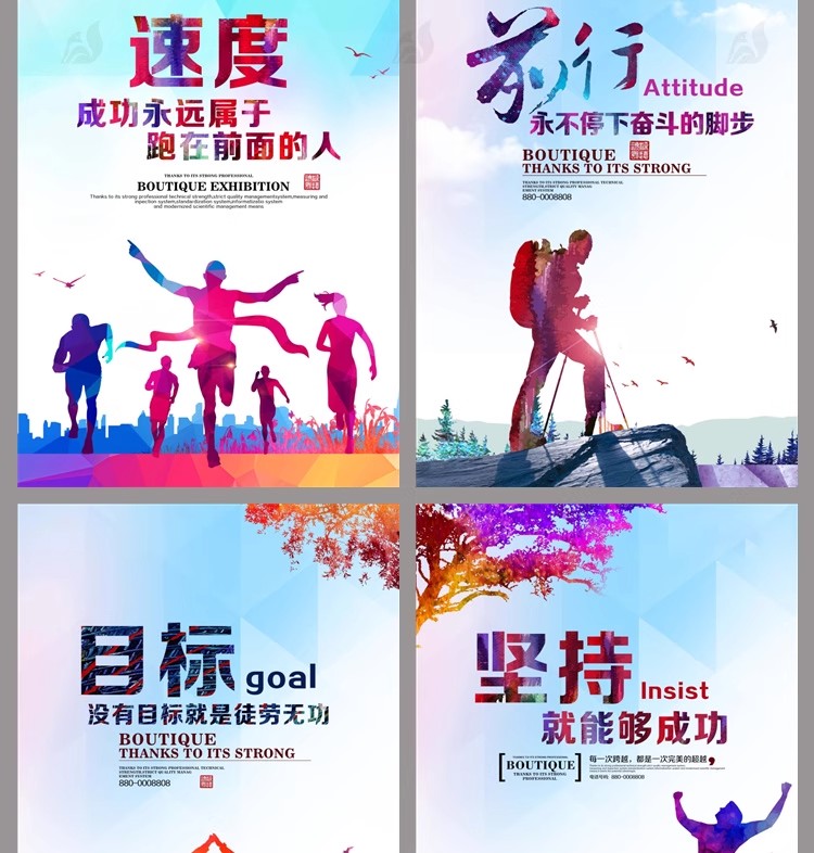 图片[15]-企业集团队公司文化口号挂画宣传栏海报文化墙psd模板PS设计素材-大怪兽分享