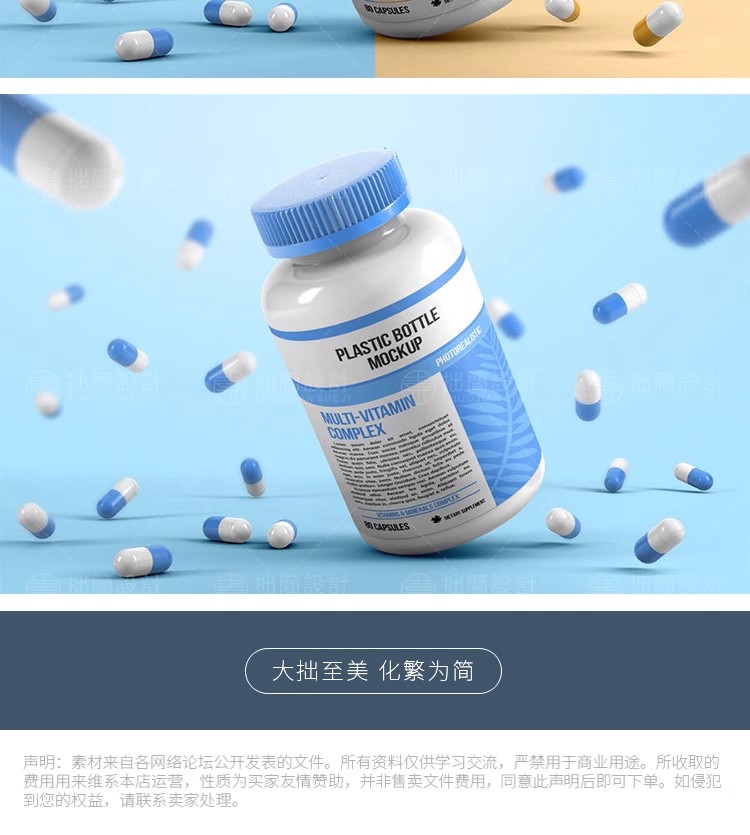 图片[7]-医疗药品胶囊保健品药瓶包装瓶子VI智能贴图样机PSD设计素材模板-大怪兽分享