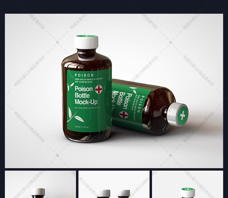 图片[8]-医疗保健药品玻璃瓶子包装纸盒效果展示智能贴图样机PSD设计素材-大怪兽分享