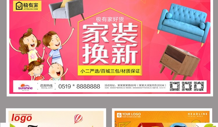 图片[11]-高端装修海报家装季装饰建材公司促销广告宣传单PSD设计素材模板-大怪兽分享